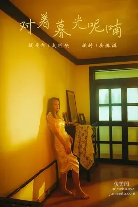 [YALAYI雅拉伊] 2020.04.23 Y614 嶽璐璐《對着暮光呢喃》
