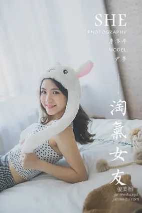 [YALAYI雅拉伊] 2020.05.13 Y633 Tina《淘氣女友》