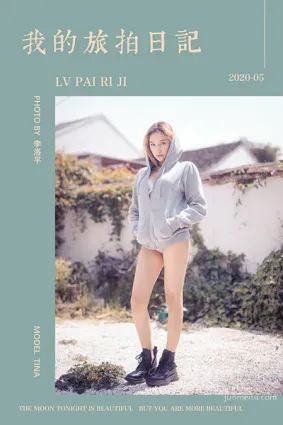 [YALAYI雅拉伊] 2020.05.25 Y646 Tina《我的旅拍日記》