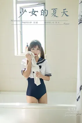 [YALAYI雅拉伊] 2020.08.01 Y681 阿禾《少女的夏天》