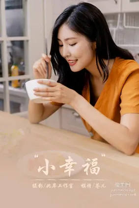 [YALAYI雅拉伊] 2020.08.21 NO.692 蒼兒《小幸福》