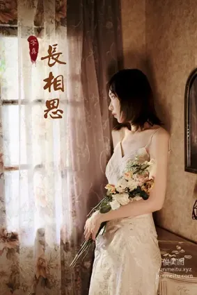 [YALAYI雅拉伊] 2020.09.07 NO.699 妍妍《長相思》