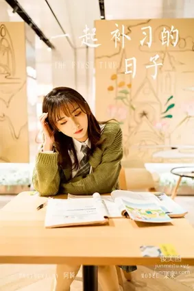 [YALAYI雅拉伊] 2021.01.19 NO.753 一起補習的日子 果果