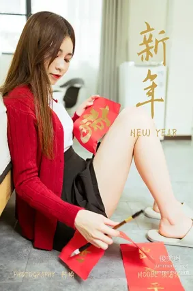 [YALAYI雅拉伊] 2021.02.10 NO.764 新年 陳若冰