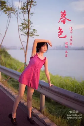 [YALAYI雅拉伊] 2020.09.14 NO.702 落落《暮色》