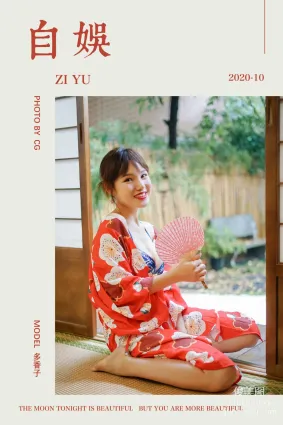 [YALAYI雅拉伊] 2020.10.16 NO.714 多香子《自娛》