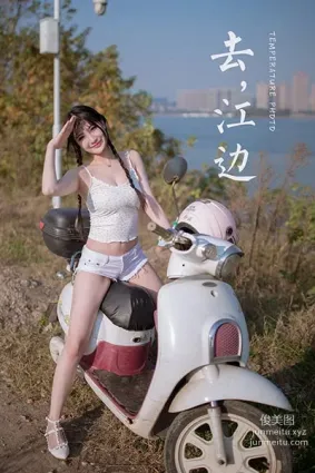 [YALAYI雅拉伊] 2020.12.07 NO.736 瓶兒《去江邊》