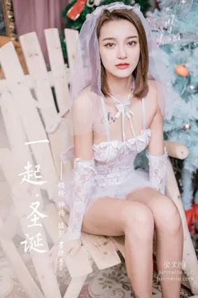 [YALAYI雅拉伊] 2020.12.18 NO.741 梓楊《一起聖誕》