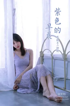 [YALAYI雅拉伊]2021.06.27 NO.811 紫色的早晨 妍妍