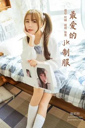 [YALAYI雅拉伊]2021.07.13 NO.817 最愛的JK制服 钰慧
