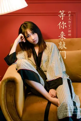 [YALAYI雅拉伊]2021.07.28 NO.824 等你來敲門 妍妍