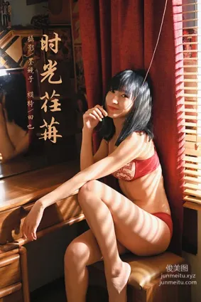 [YALAYI雅拉伊]2021.08.13 NO.830 時光荏苒 田也