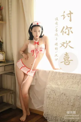 [YALAYI雅拉伊]2021.12.07 NO.874 讨你喜歡 沈伊