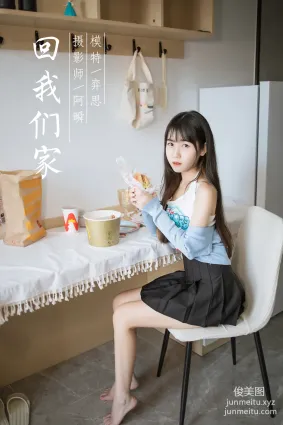 [YALAYI雅拉伊]2022.02.18 NO.899 回我們家 弈思
