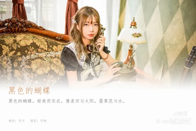 [YALAYI雅拉伊] 2022.08.31 NO.968 黑色的蝴蝶 阿禾