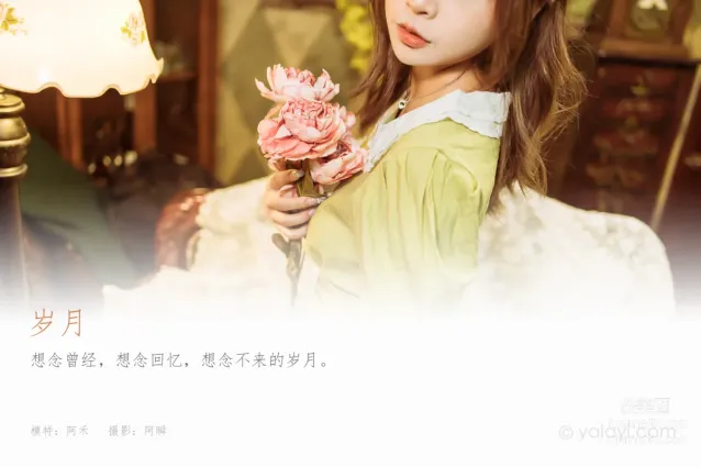 [YALAYI雅拉伊] 2022.11.08 NO.984 歲月 阿禾