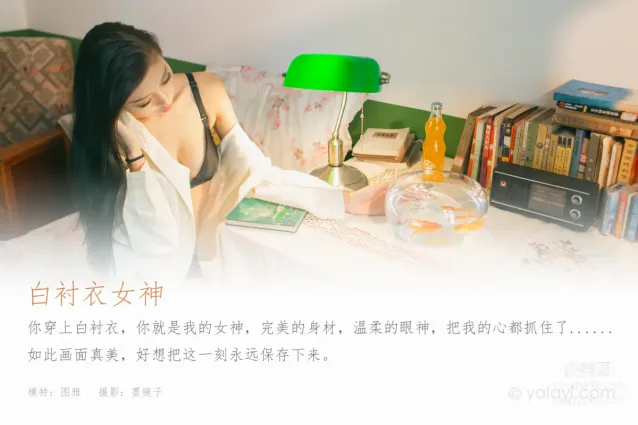 [YALAYI雅拉伊] 2023.03.01 NO.1011 白襯衣女神 圖雅