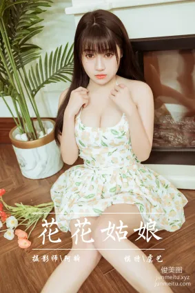 [YALAYI雅拉伊]2022.02.25 NO.902 花花姑娘 虞藝