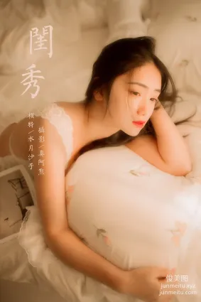 [YALAYI雅拉伊]2022.03.11 NO.908 閨秀 水月沙子