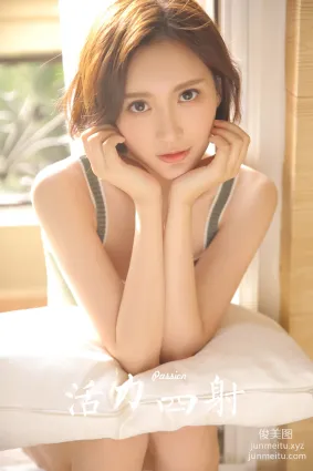 [YALAYI雅拉伊]2022.04.25 NO.925 活力四射