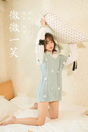 [YALAYI雅拉伊]2022.05.18 NO.933 微微一笑 小亭