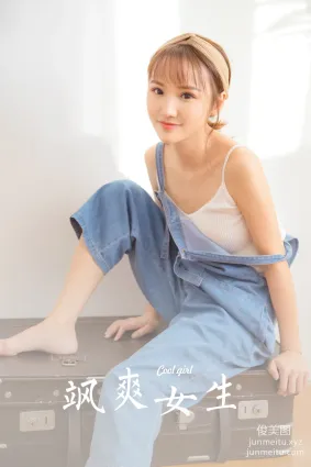 [YALAYI雅拉伊]2022.05.20 1061 飒爽女生