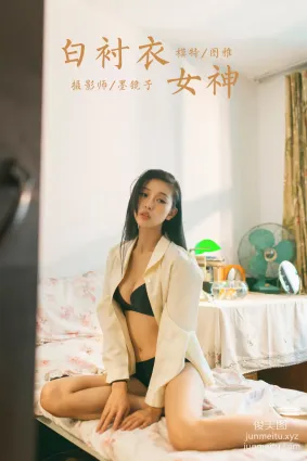 [YALAYI雅拉伊]2023.03.01 NO.1012 白襯衣女神 圖雅