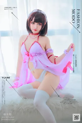[YouMi尤蜜]2020.12.17 睡衣派對加藤惠 您的蛋蛋[22P]