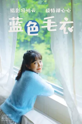[YITUYU藝圖語]2021.04.13 藍色毛衣 裸心心