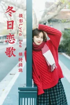 [YITUYU藝圖語]2021.04.30 冬日戀歌 旖旎