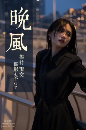 [YITUYU藝圖語]2021.06.16 晚風 雨文