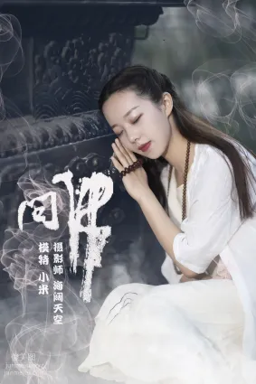 [YITUYU藝圖語]2021.07.26 問佛 小米