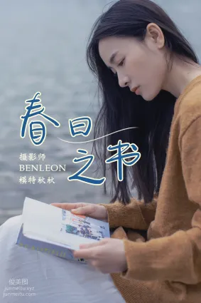 [YITUYU藝圖語]2021.08.17 春日之書 秋秋