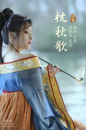 [YITUYU藝圖語]2021.08.26 枕秋歌 參商