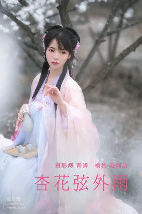 [YITUYU藝圖語]2021.08.28 杏花弦外雨 趙瑞潔_ez