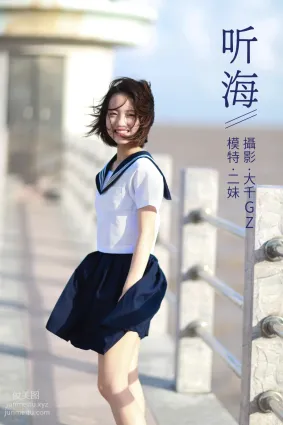 [YITUYU藝圖語]2021.08.31 聽海 二妹