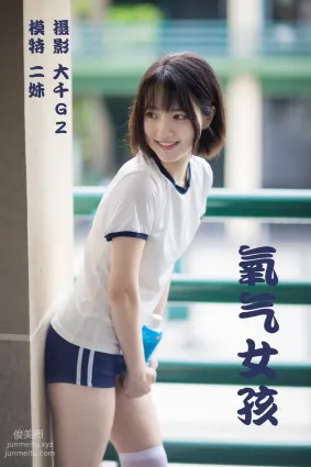 [YITUYU藝圖語]2021.09.01 氧氣女孩 二妹