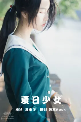 [YITUYU藝圖語]2021.09.16 夏日少女 三重子