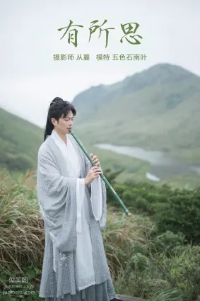 [YITUYU藝圖語]2021.09.16 有所思 五色石南葉