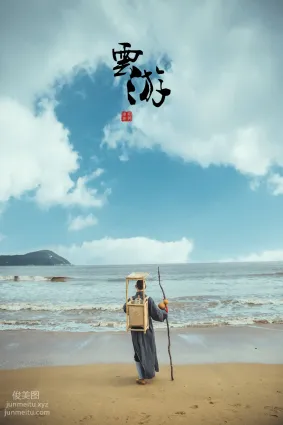 [YITUYU藝圖語]2021.09.20 雲遊 延戛