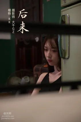 [YITUYU藝圖語]2021.11.15 後來 KK