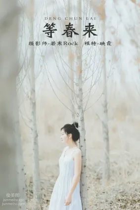 [YITUYU藝圖語]2021.10.09 等春來 映霞