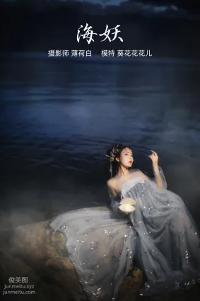 [YITUYU藝圖語]2021.10.13 海妖 葵花花花兒