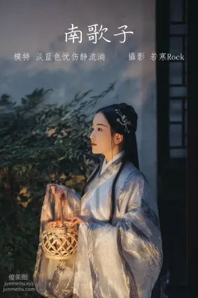 [YITUYU藝圖語]2021.10.19 南歌子 淡藍色憂傷靜流淌