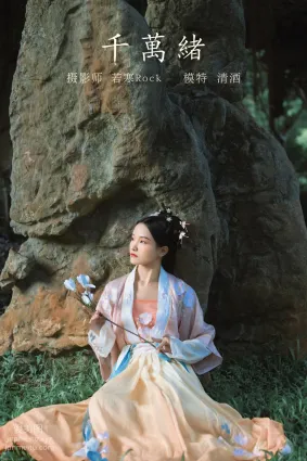 [YITUYU藝圖語]2021.10.26 千萬緒 清酒