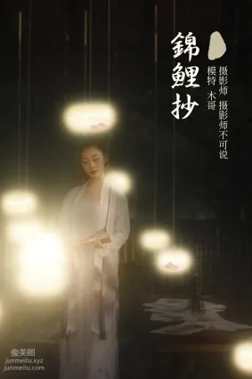 [YITUYU藝圖語]2021.11.27 錦鯉抄 木景抒