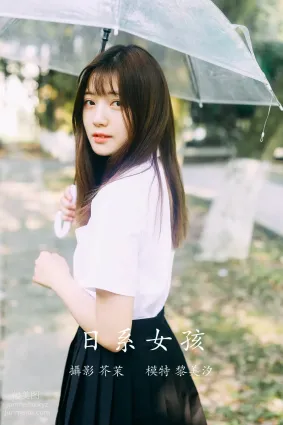 [YITUYU藝圖語]2021.11.29 日系女孩 黎美汐