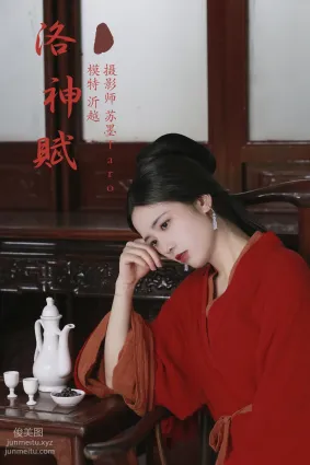 [YITUYU藝圖語]2021.12.18 洛神賦 沂越