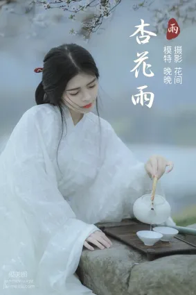[YITUYU藝圖語]2021.12.31 杏花雨 晚晚