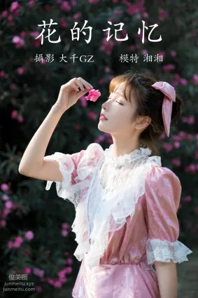[YITUYU藝圖語]2021.12.31 花的記憶 湘湘